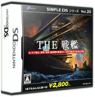 jeu Simple DS Series Vol. 20 - The Senkan